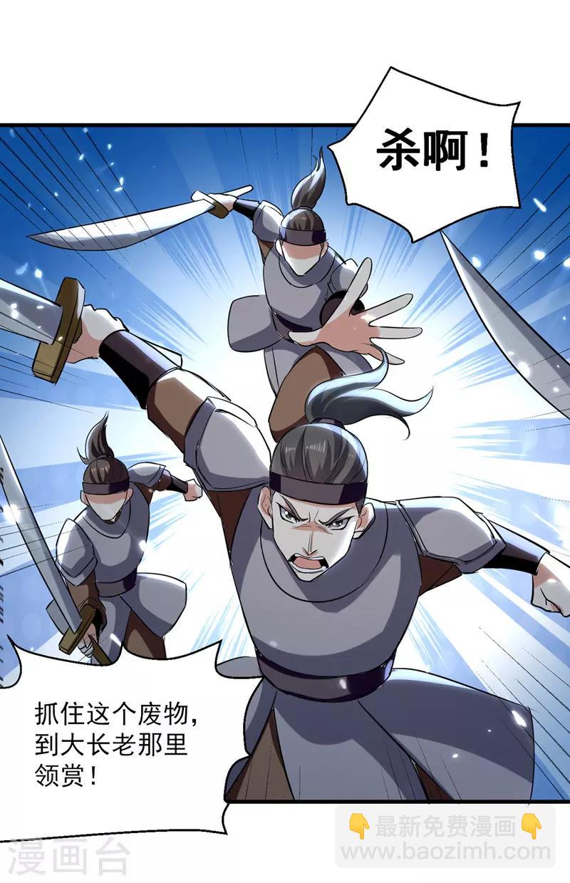 第18话 杀上后山-第19话