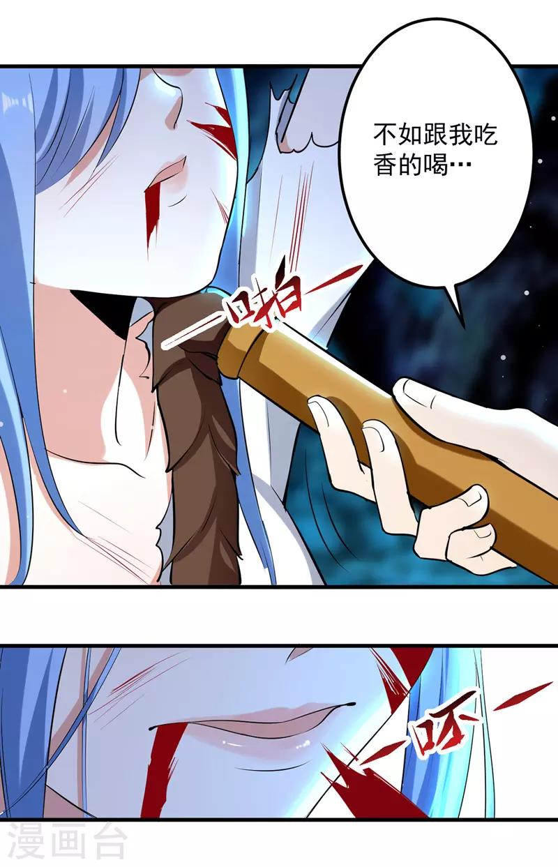 第18话 杀上后山-第19话