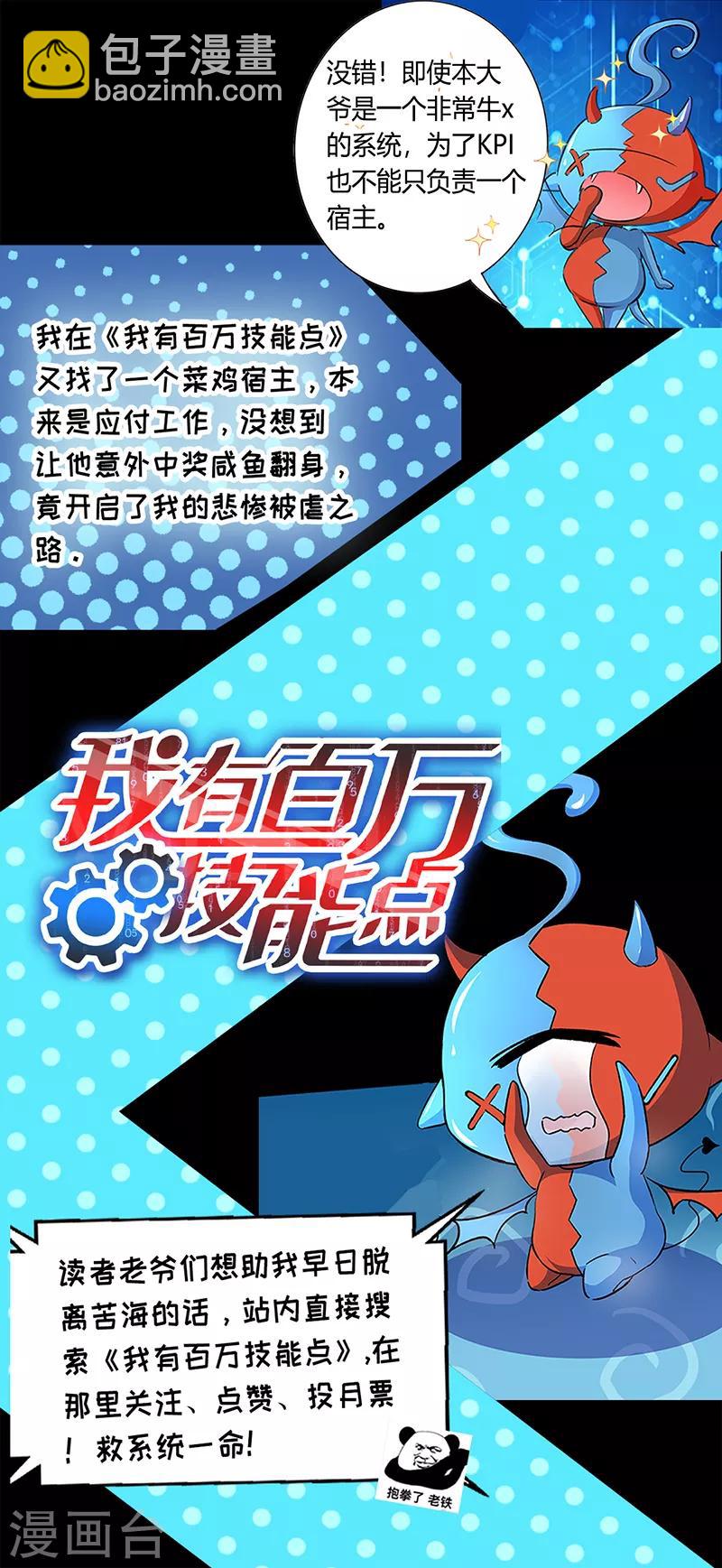 第18话 杀上后山-第19话