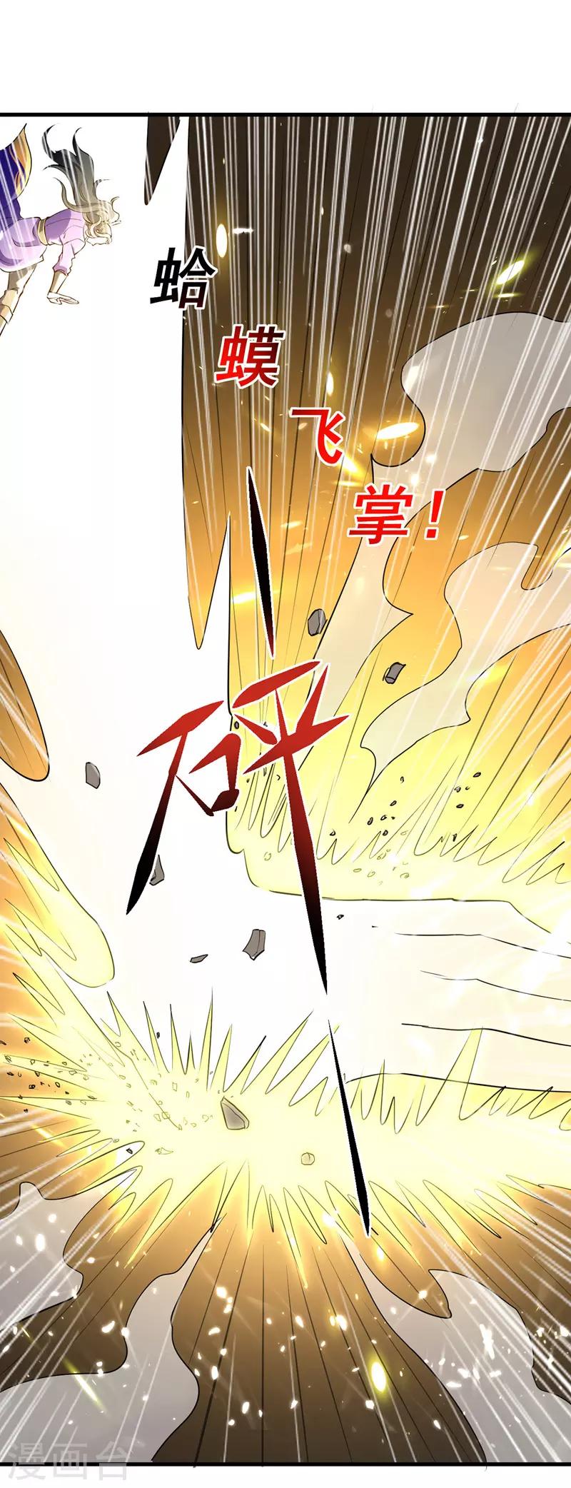 第18话 杀上后山-第19话