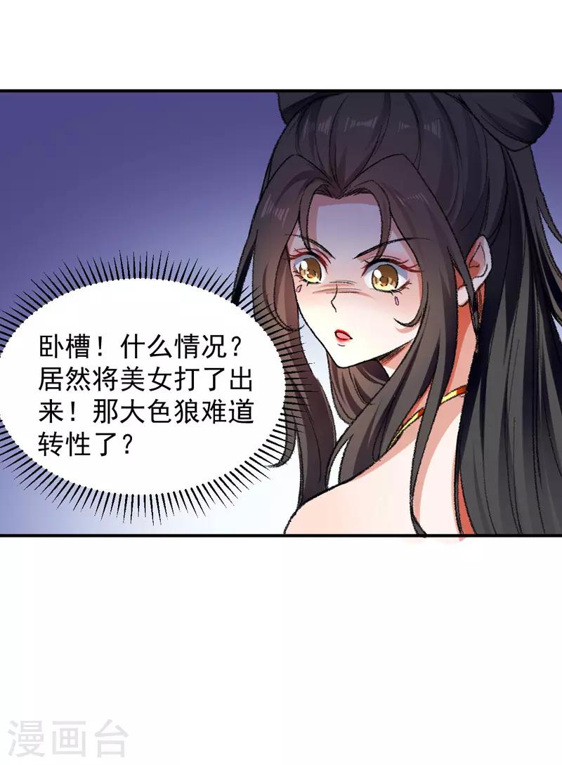 第2话 狂暴升级系统-第3话