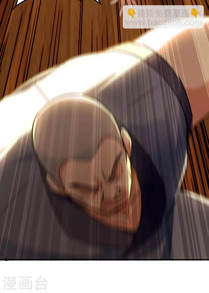 第2话 狂暴升级系统-第3话