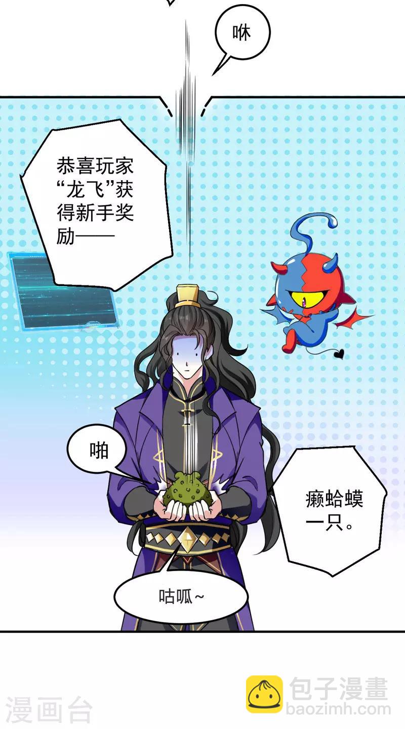 第2话 狂暴升级系统-第3话