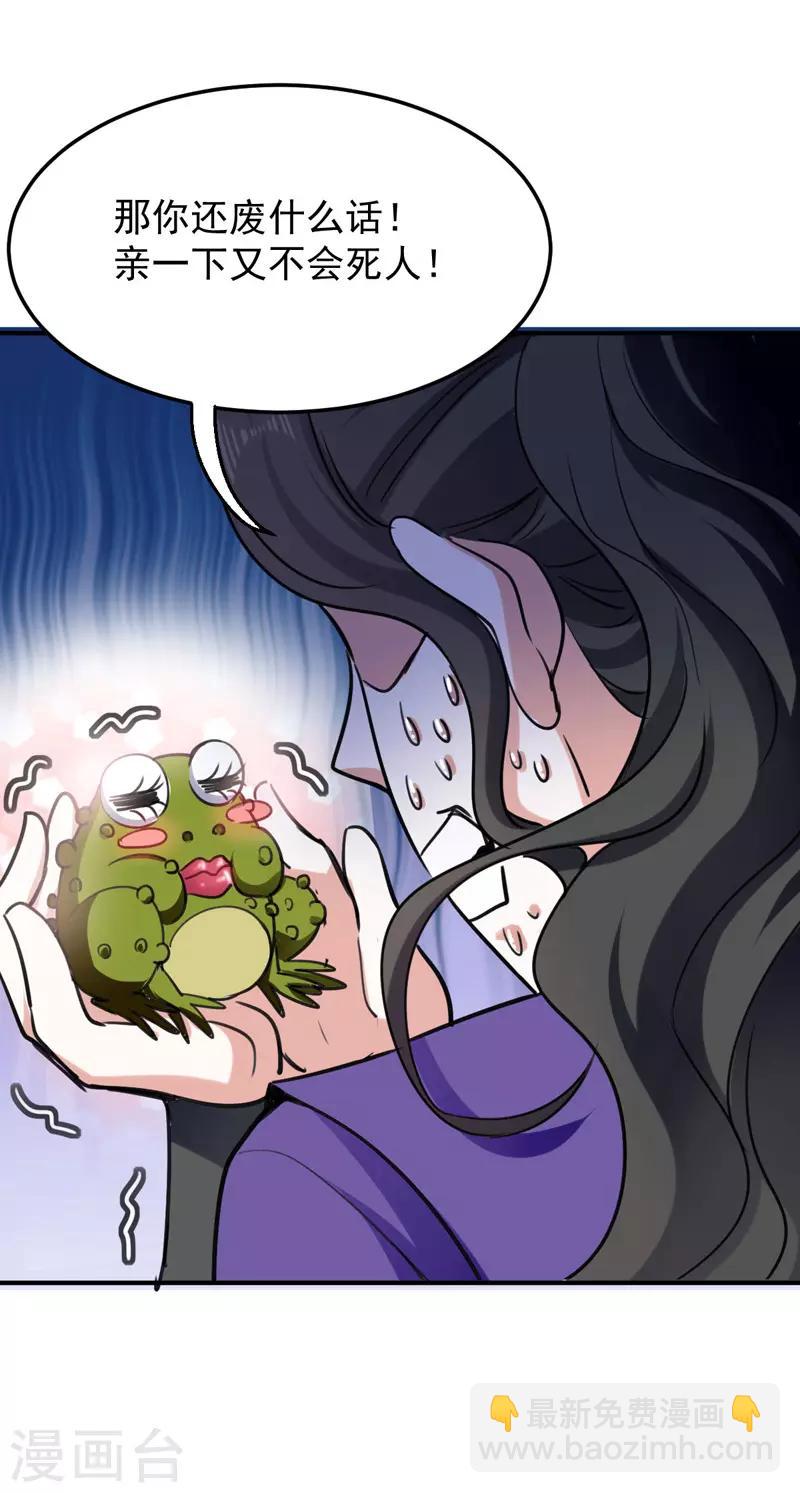 第2话 狂暴升级系统-第3话