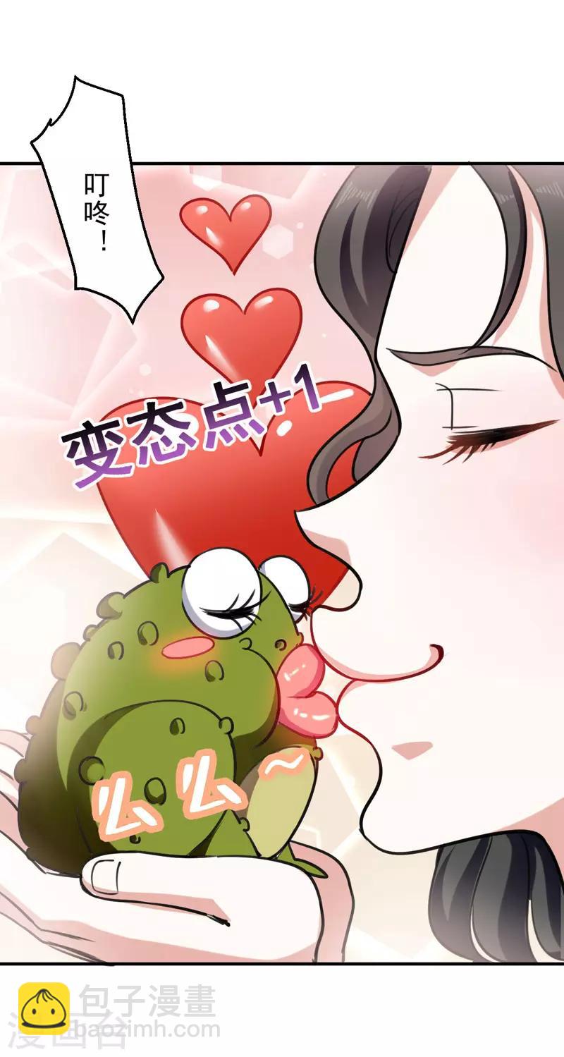 第2话 狂暴升级系统-第3话