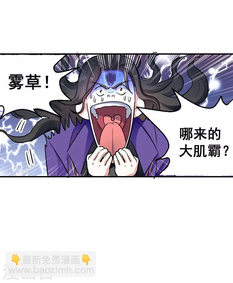 第2话 狂暴升级系统-第3话