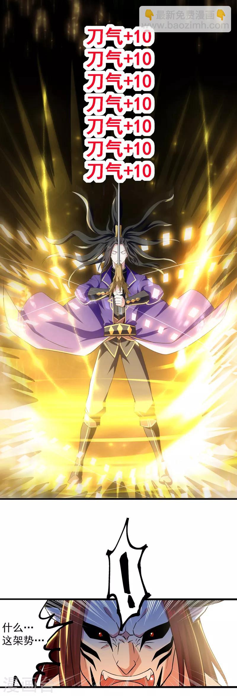 第20话 解决龙大耀-第21话