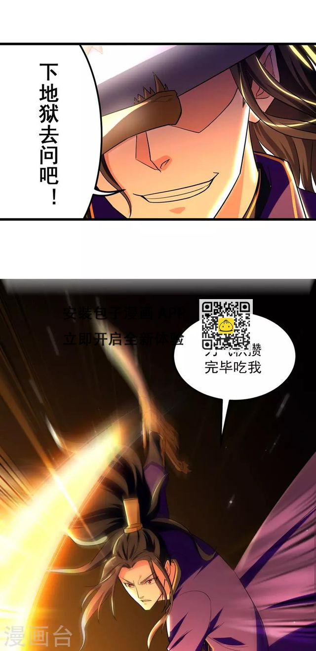 第20话 解决龙大耀-第21话