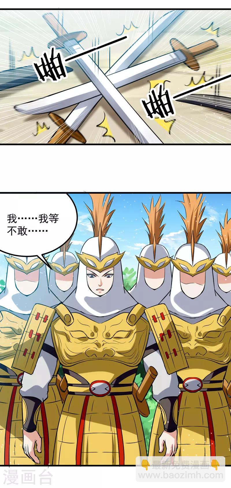 第22话 家主标志-第23话