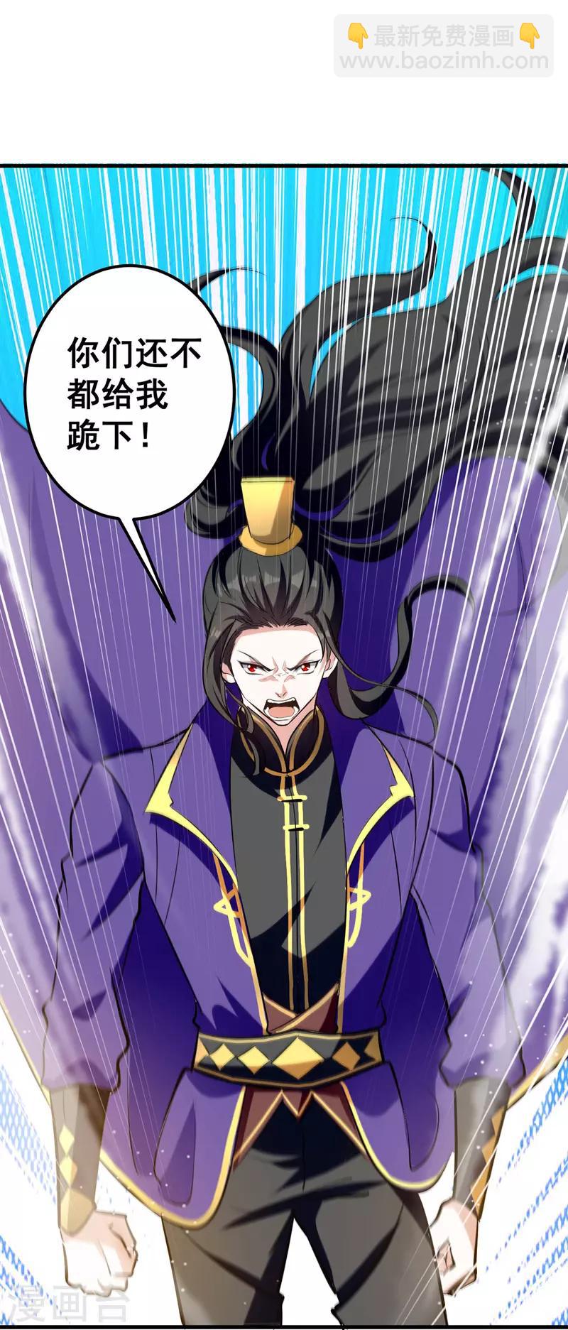 第22话 家主标志-第23话