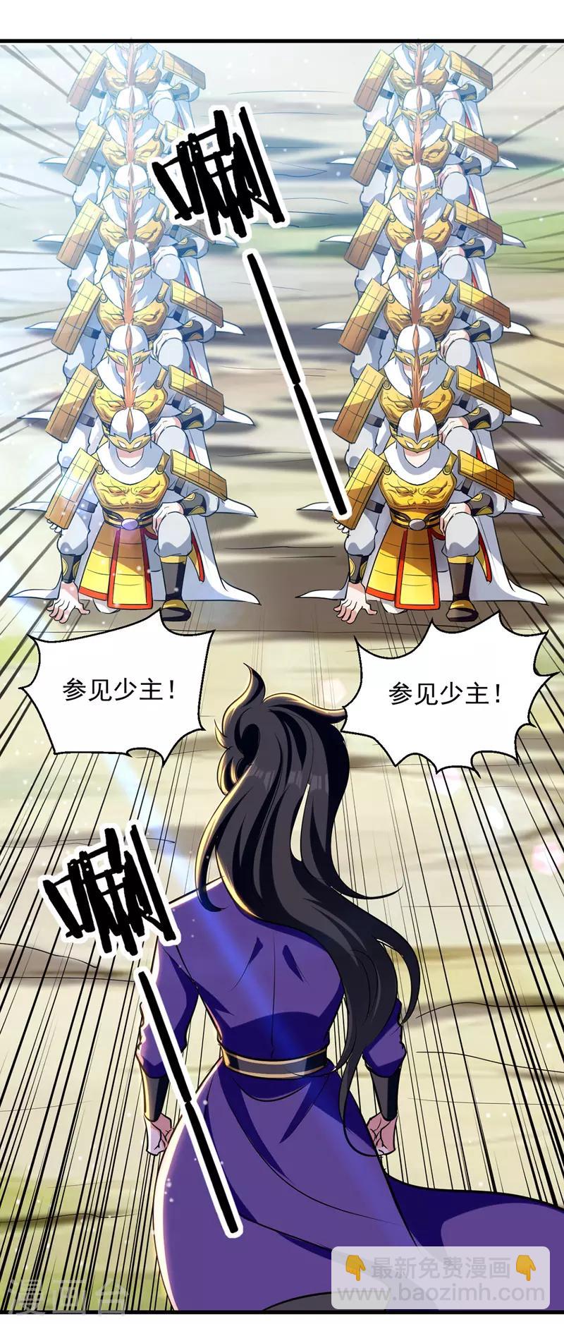 第22话 家主标志-第23话