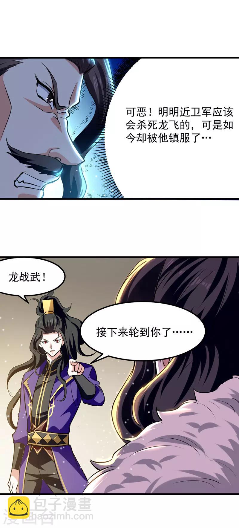 第22话 家主标志-第23话