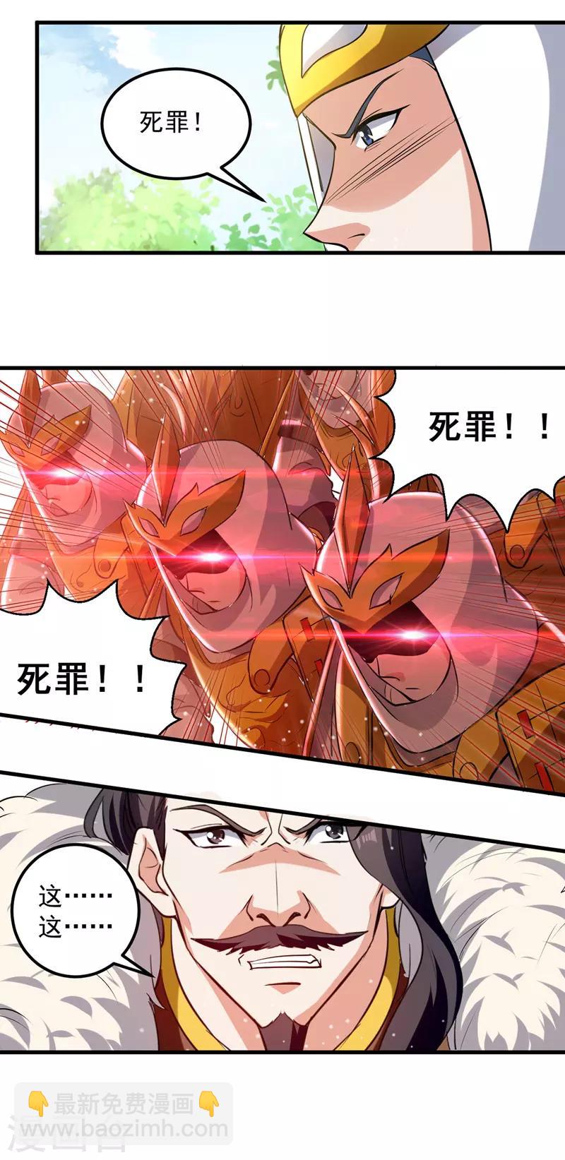 第22话 家主标志-第23话