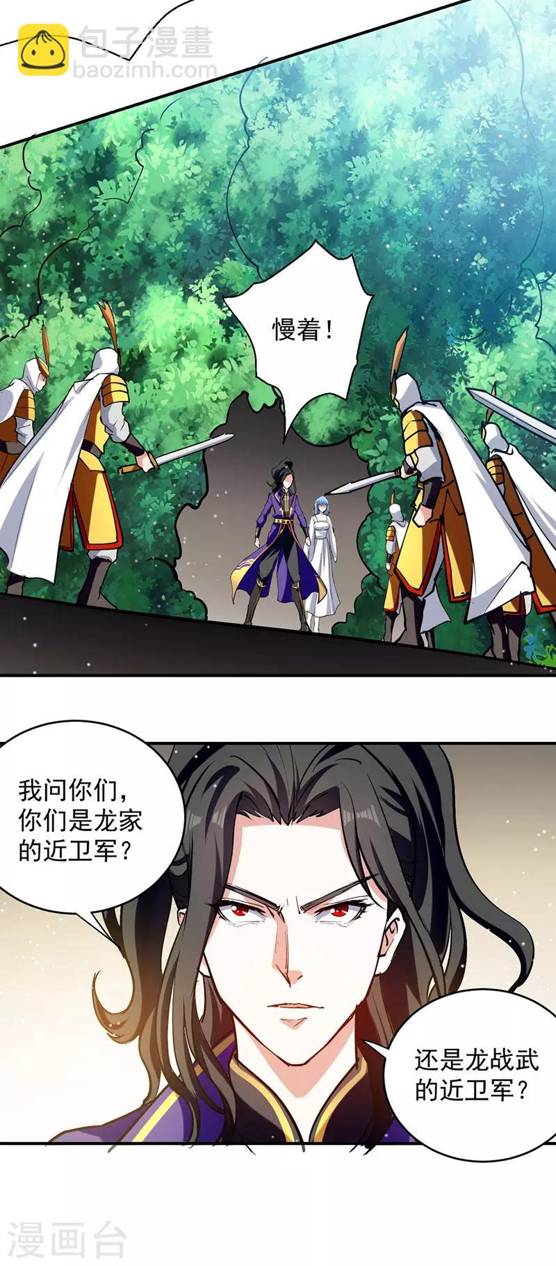 第22话 家主标志-第23话