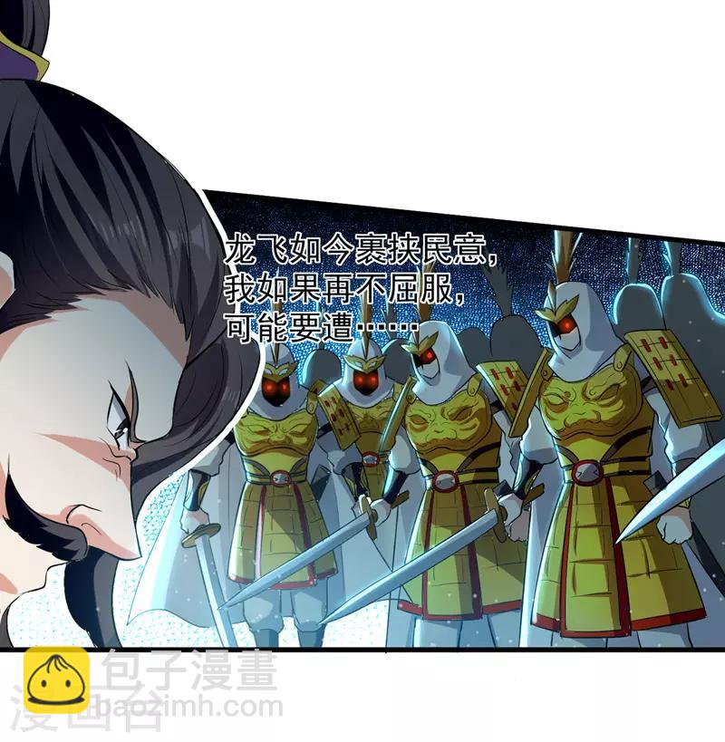 第22话 家主标志-第23话