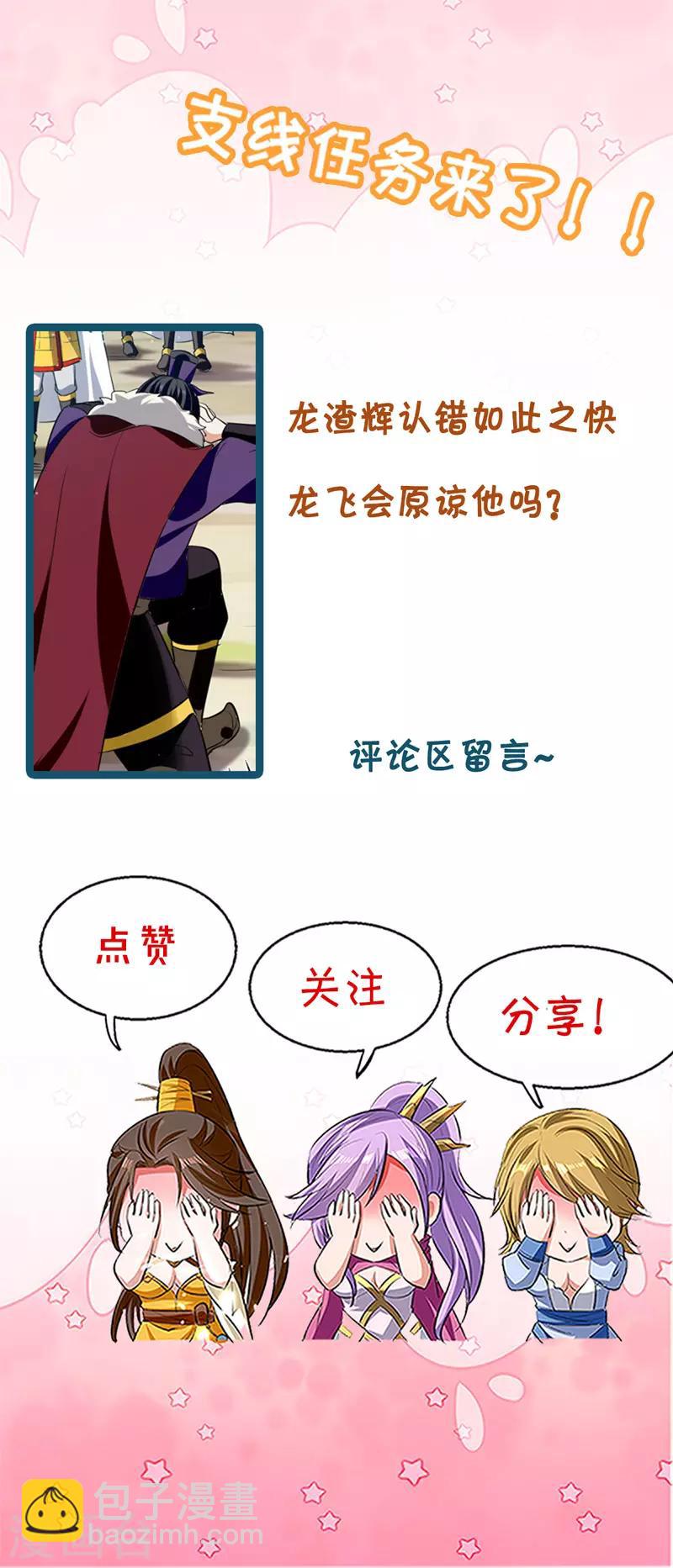 第22话 家主标志-第23话