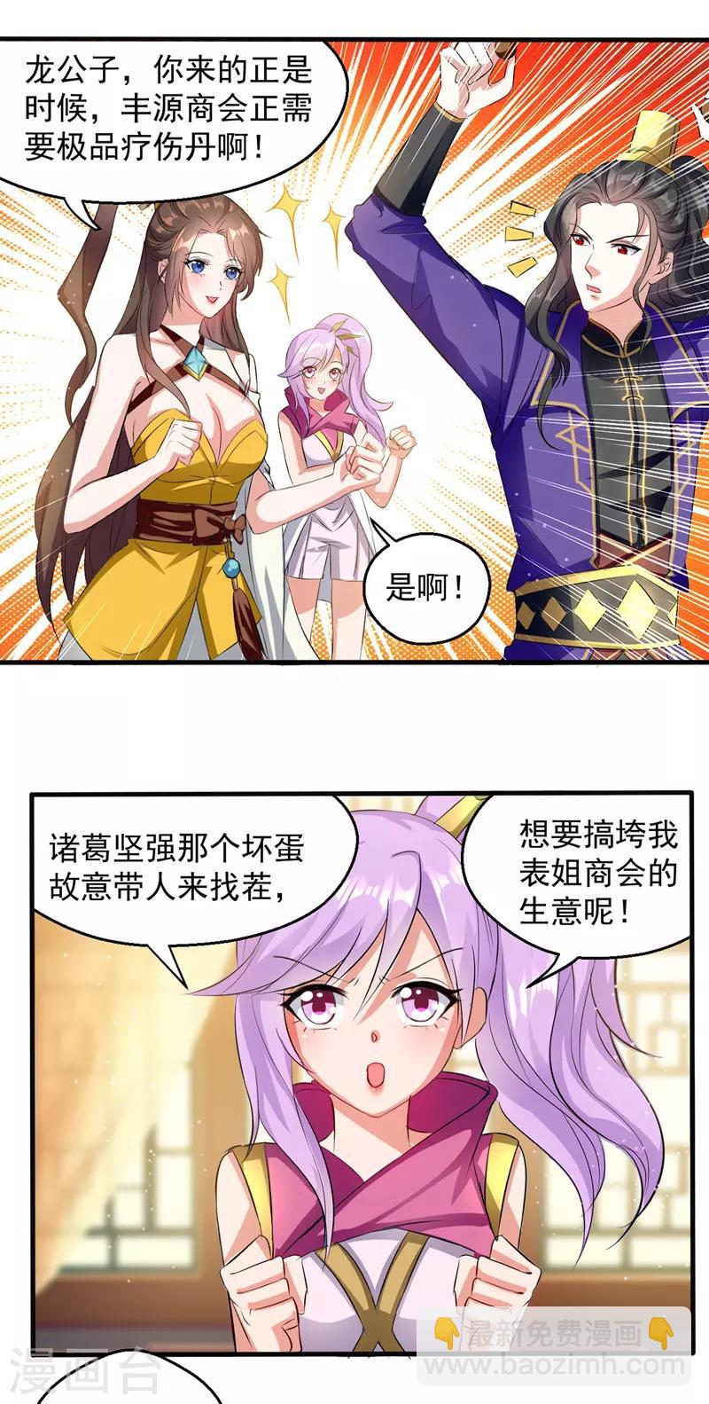 第24话 救场-第25话