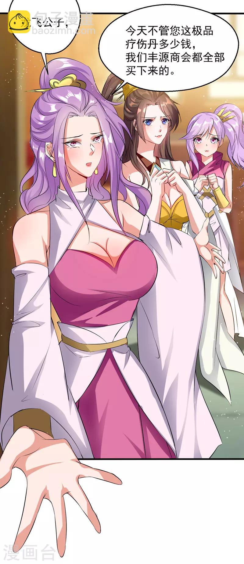 第24话 救场-第25话