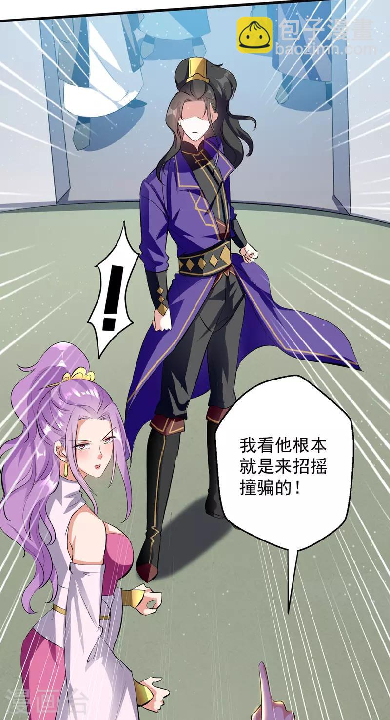 第24话 救场-第25话