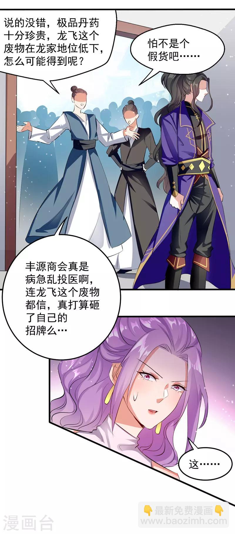 第24话 救场-第25话