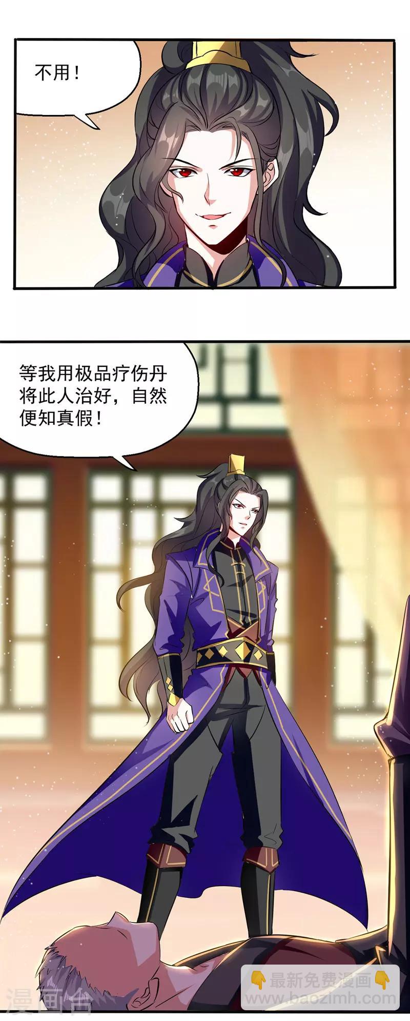 第24话 救场-第25话