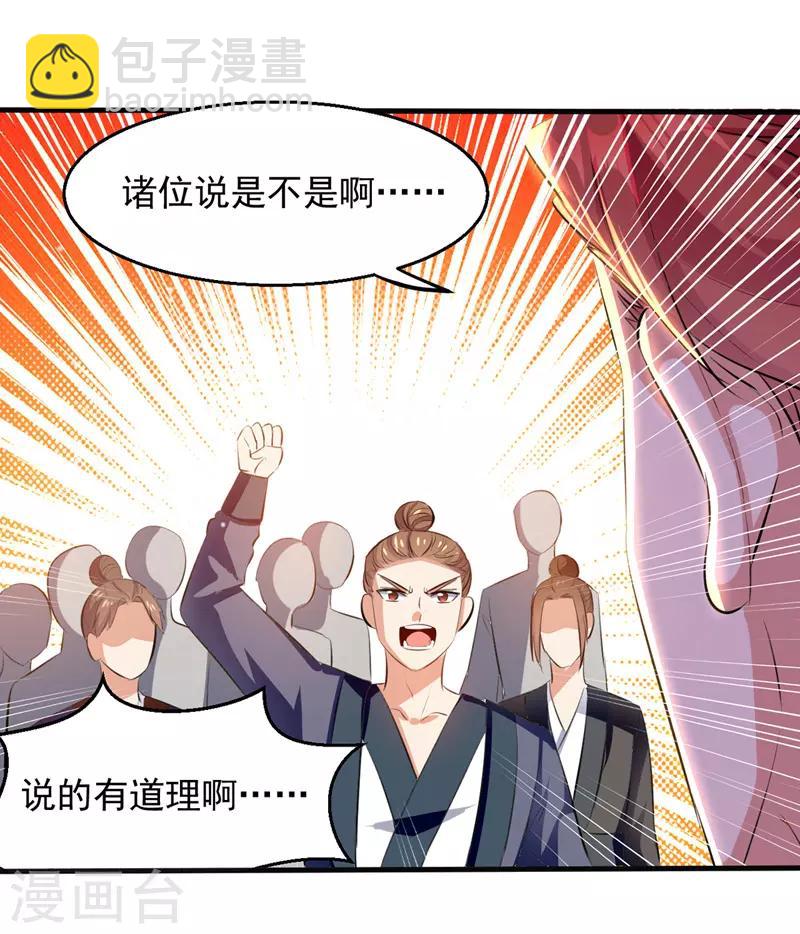 第24话 救场-第25话