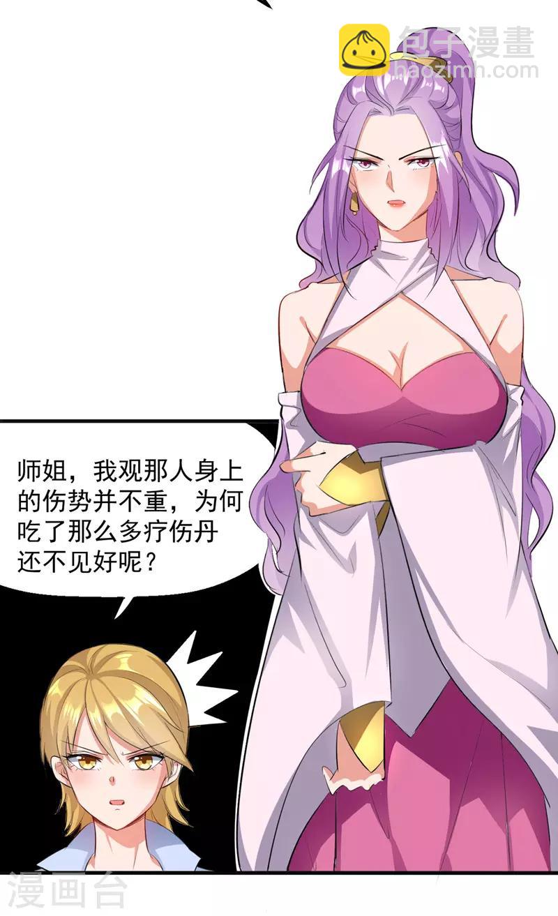 第24话 救场-第25话