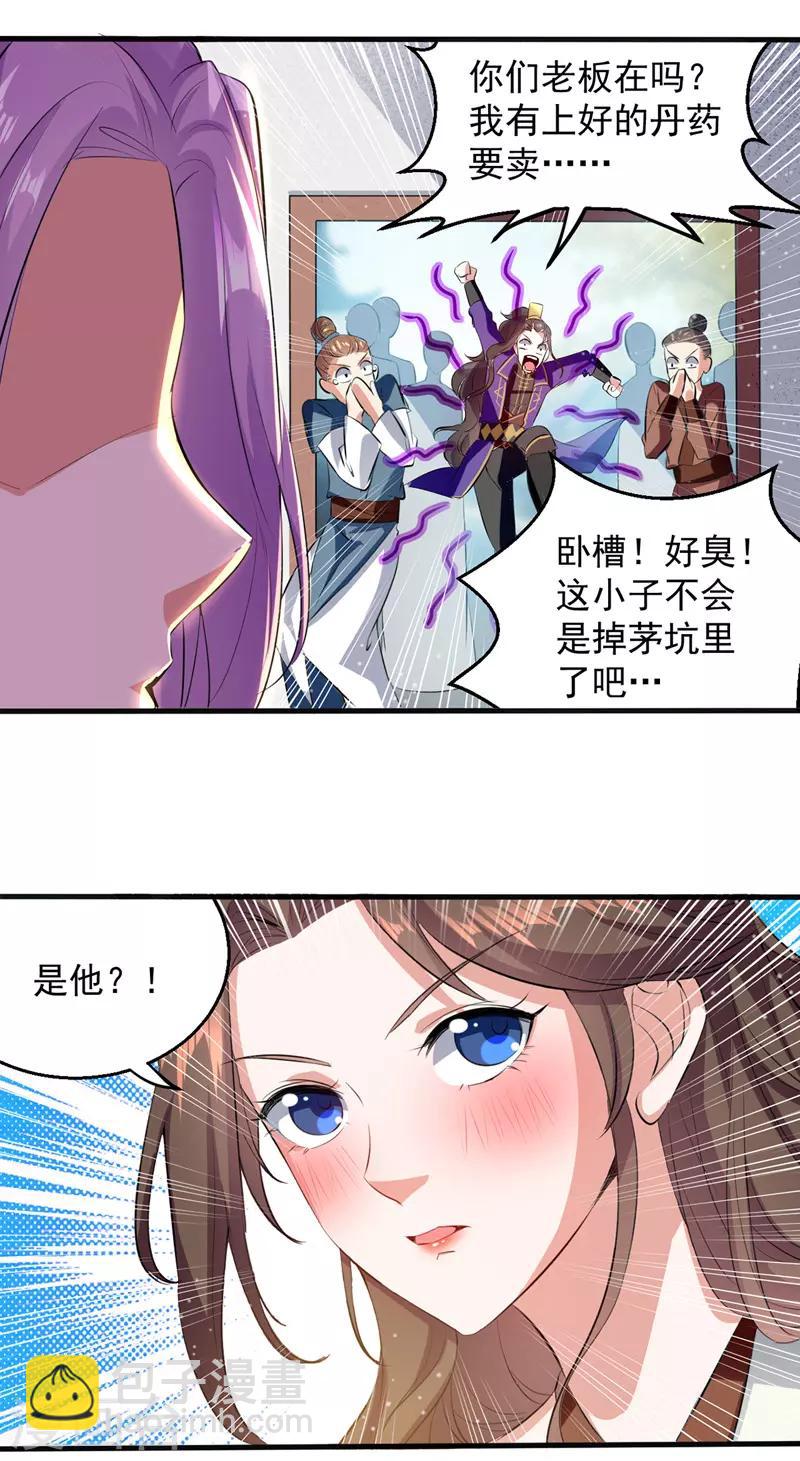 第24话 救场-第25话