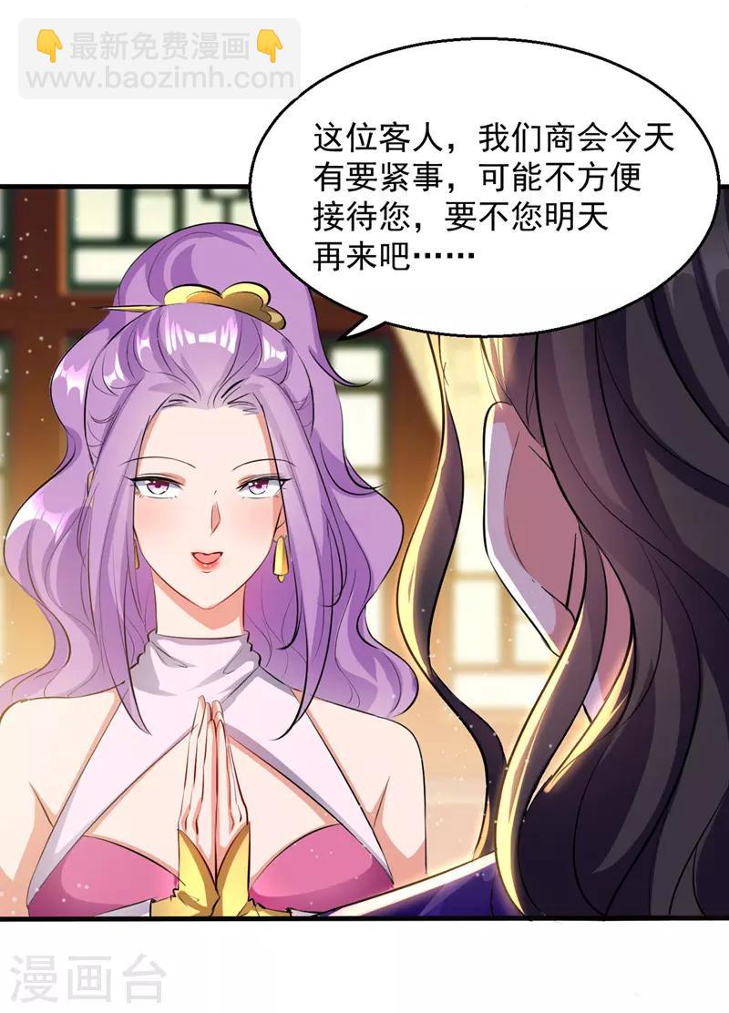 第24话 救场-第25话