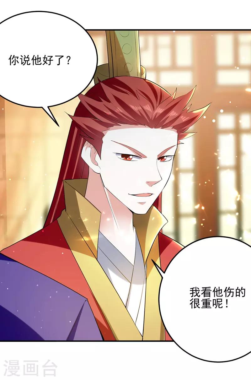 第26话 忽生忽死-第27话