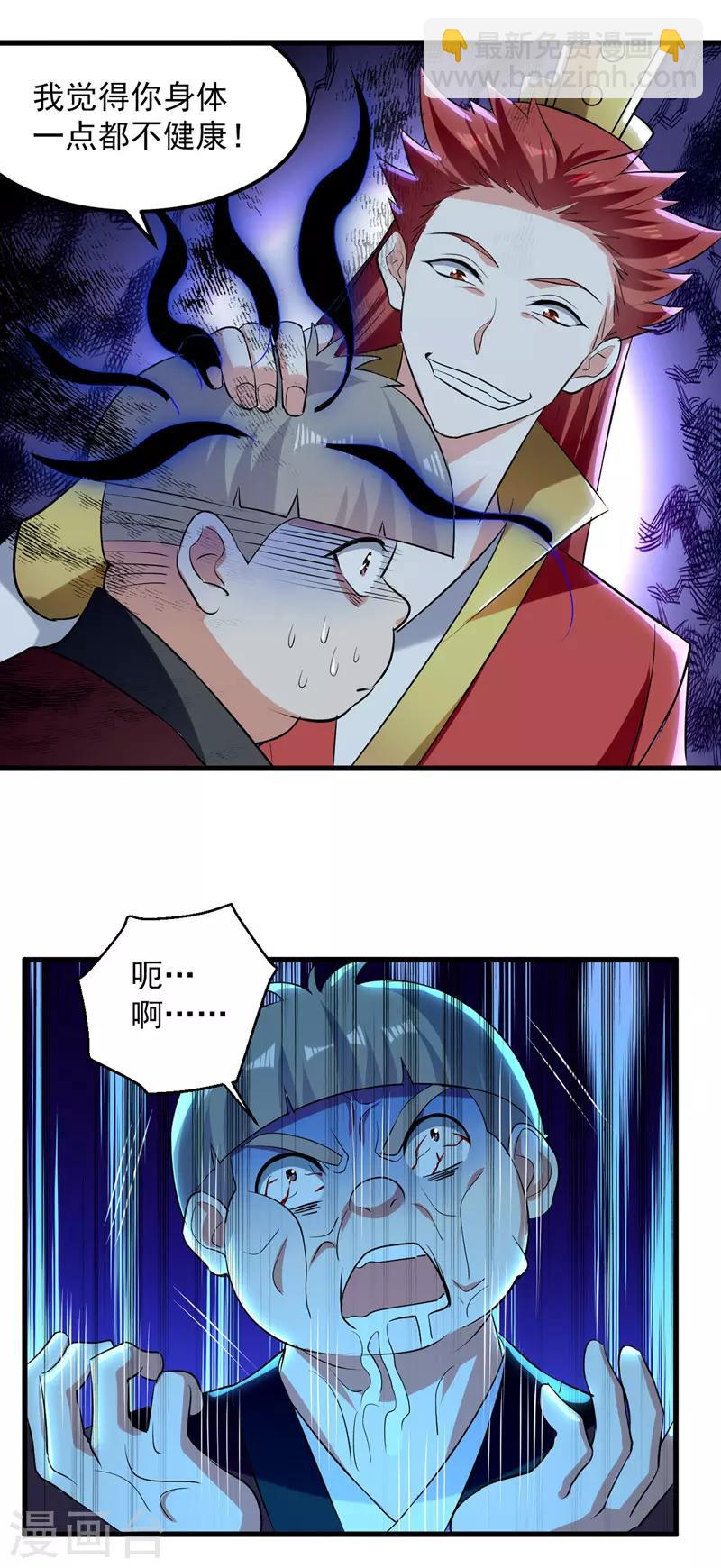 第26话 忽生忽死-第27话