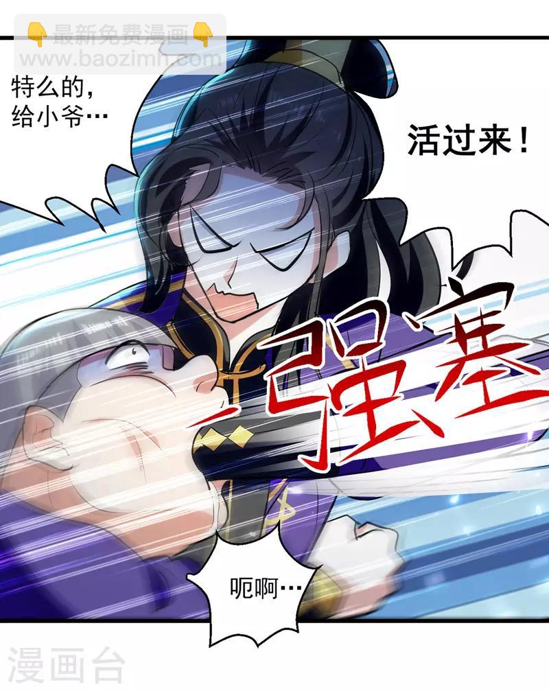 第26话 忽生忽死-第27话