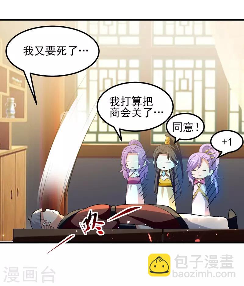 第26话 忽生忽死-第27话