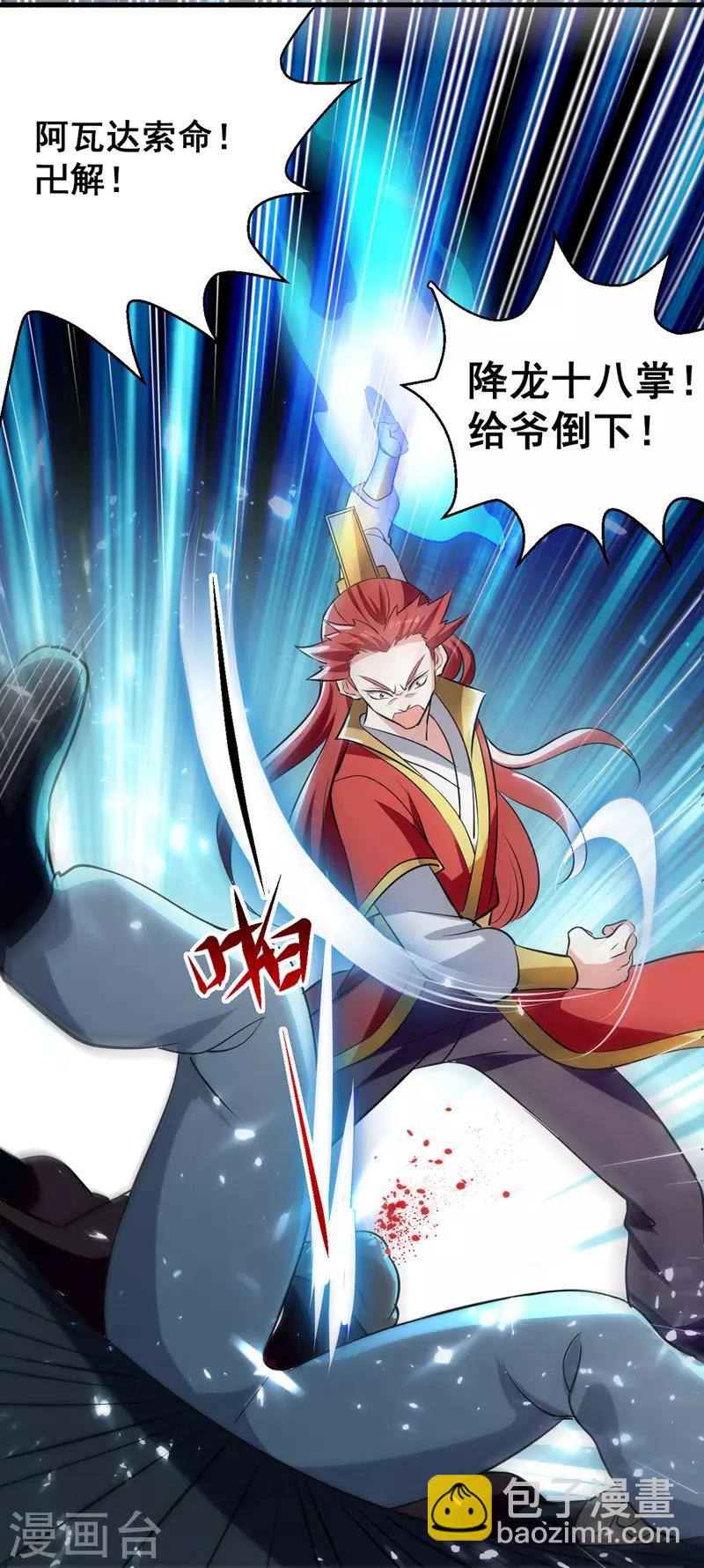 第26话 忽生忽死-第27话