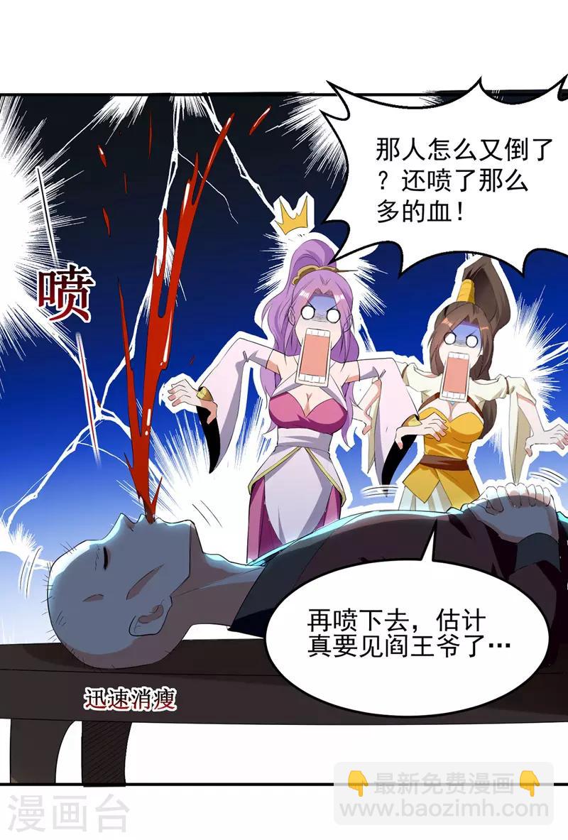 第26话 忽生忽死-第27话