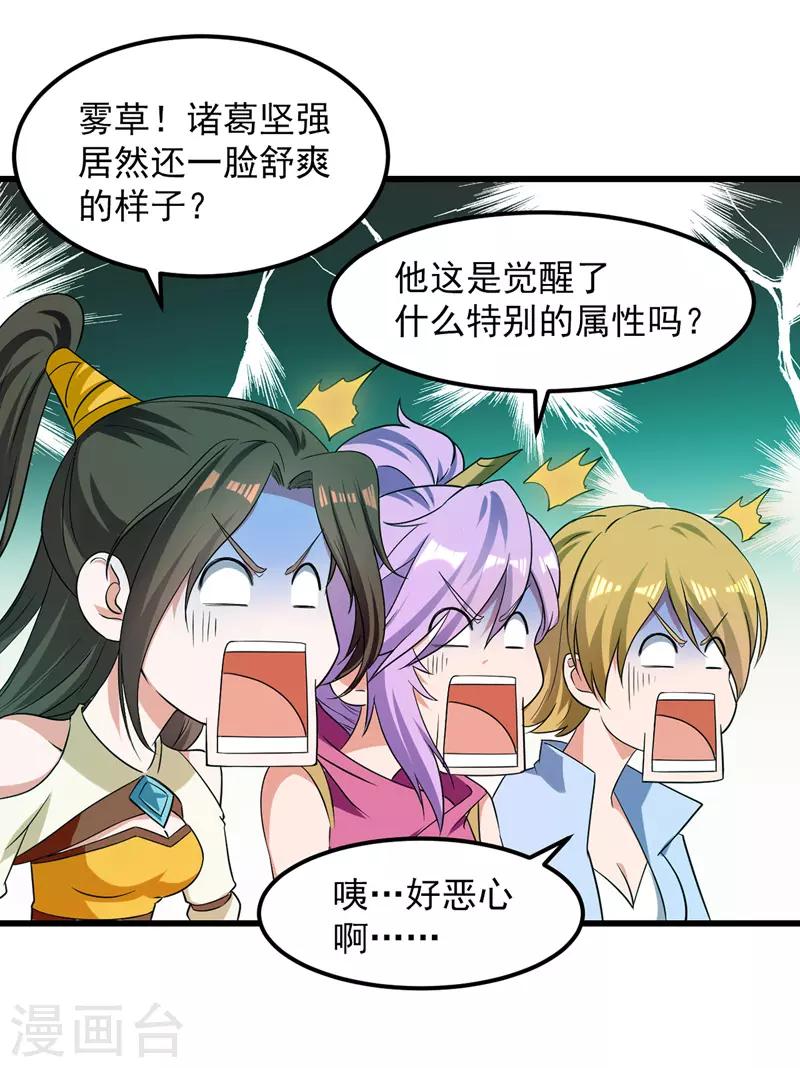 第28话 菊花绽放-第29话