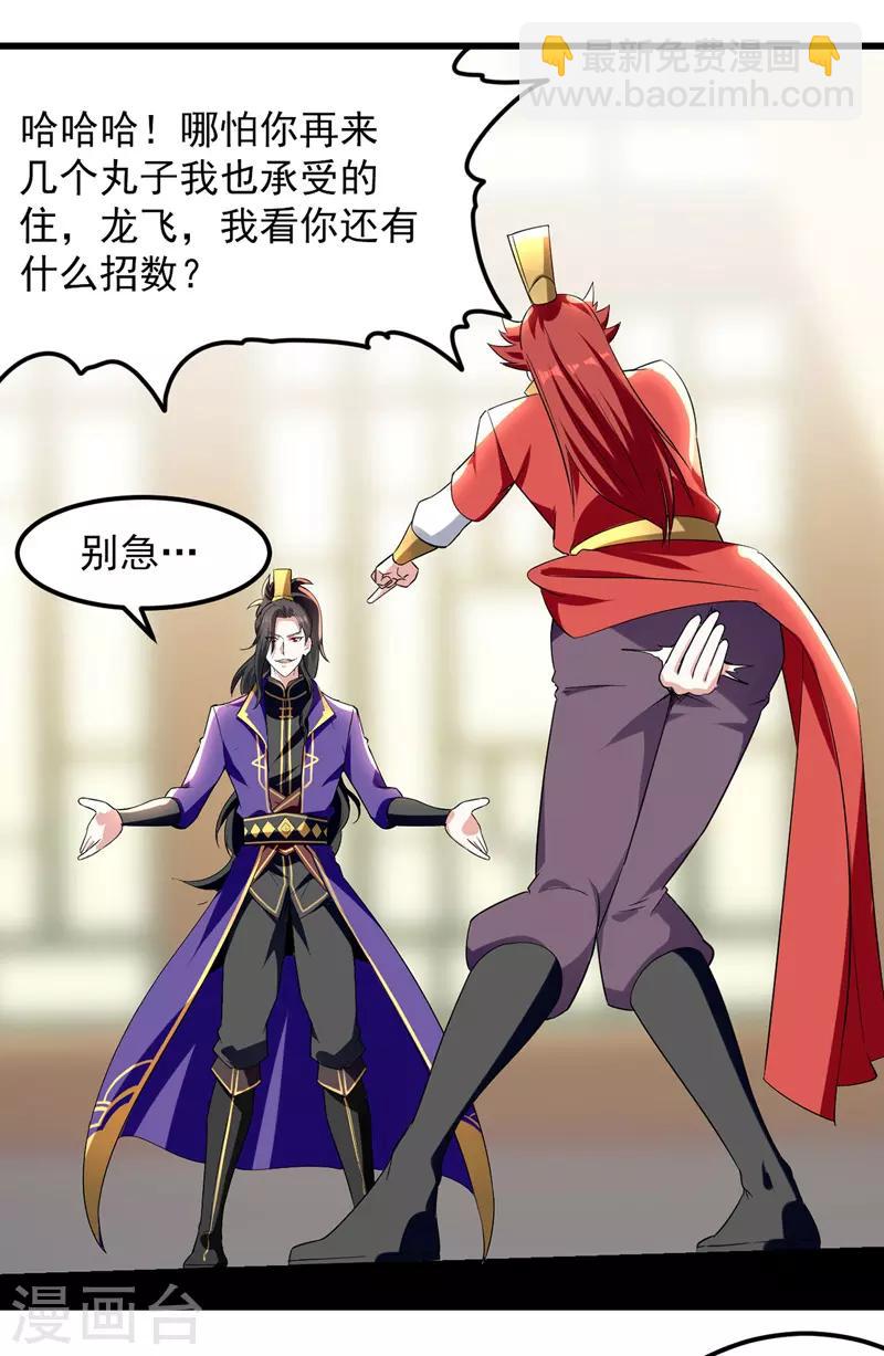 第28话 菊花绽放-第29话