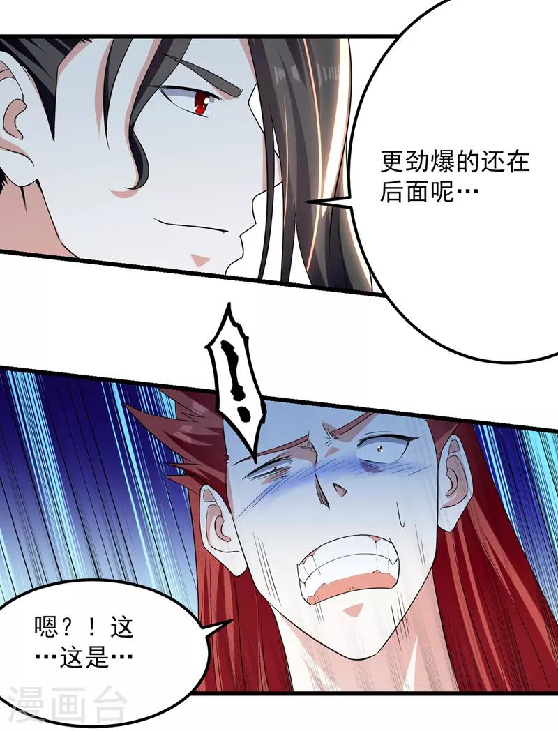 第28话 菊花绽放-第29话