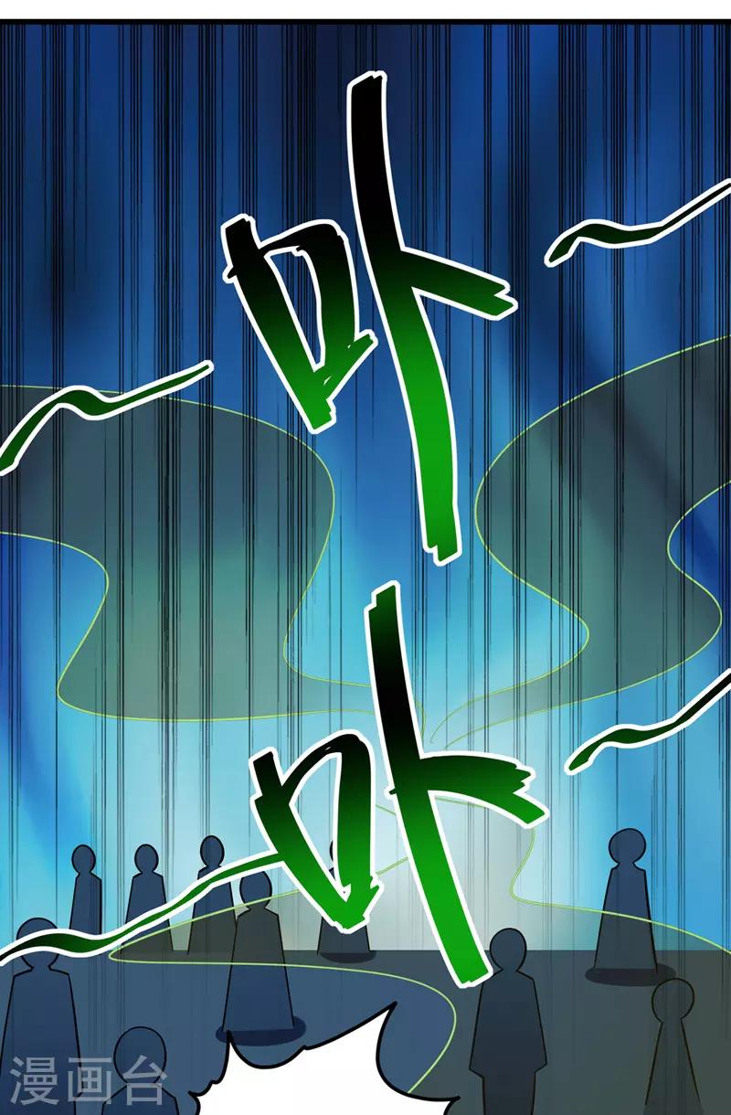 第28话 菊花绽放-第29话