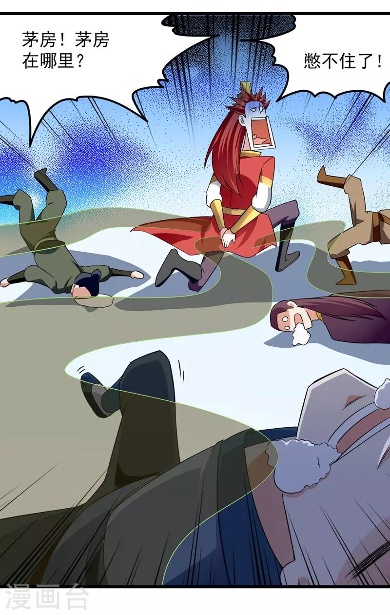 第28话 菊花绽放-第29话