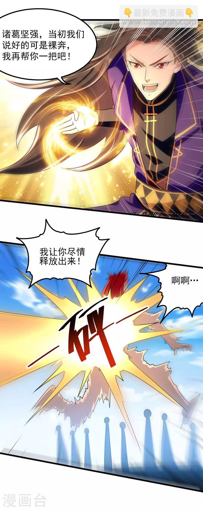 第28话 菊花绽放-第29话