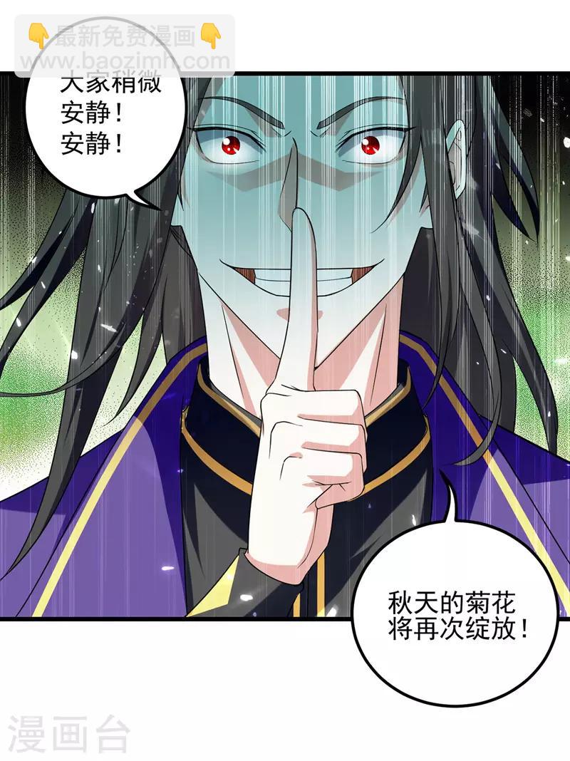 第28话 菊花绽放-第29话