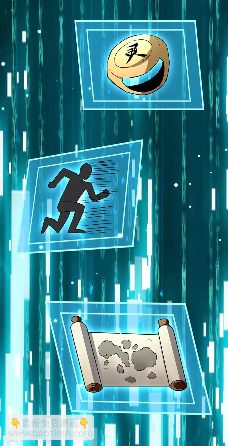 第28话 菊花绽放-第29话