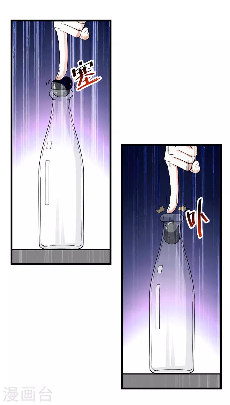 第28话 菊花绽放-第29话