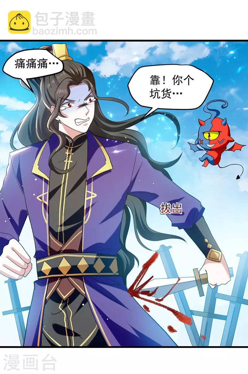 第30话 属性加持-第31话