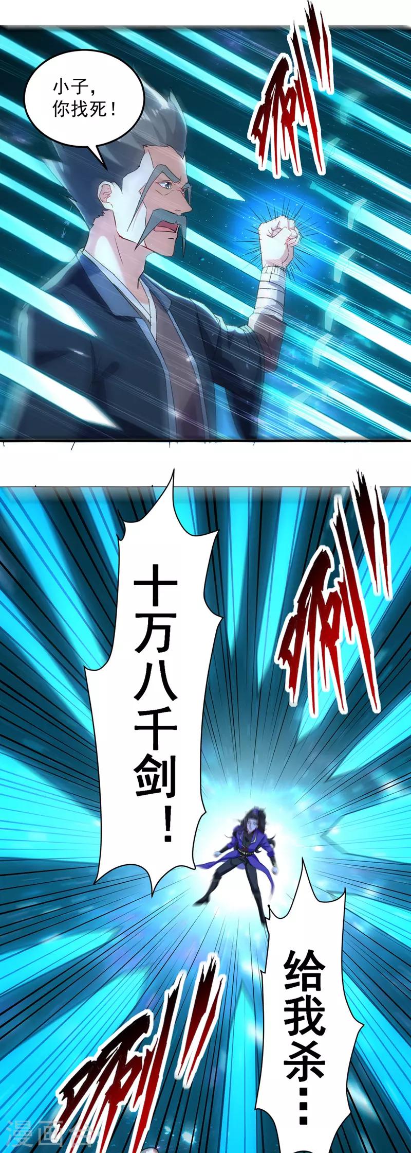 第30话 属性加持-第31话