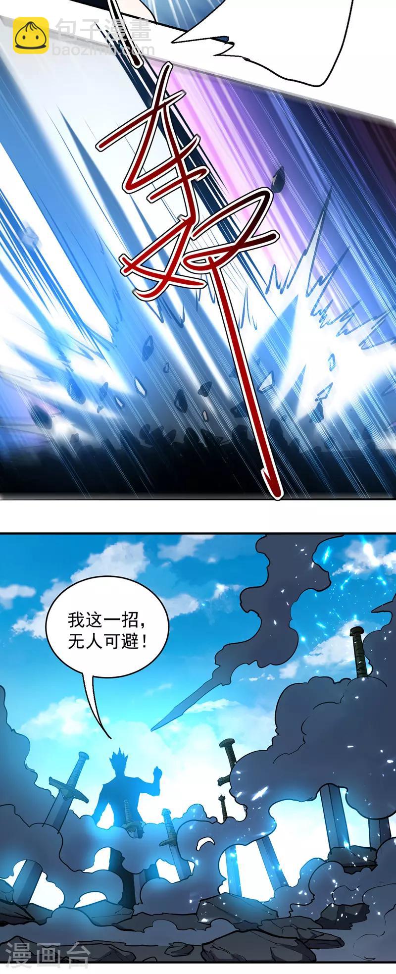 第30话 属性加持-第31话