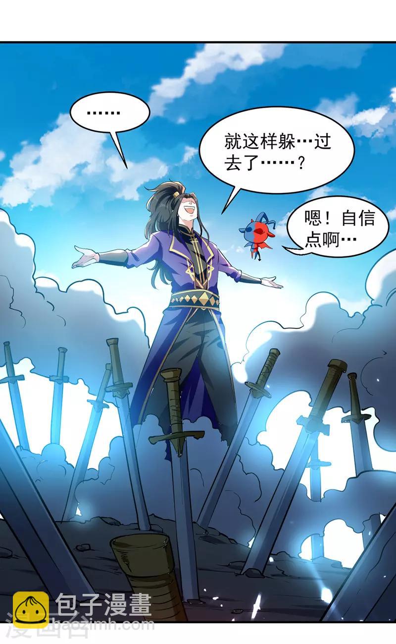 第30话 属性加持-第31话