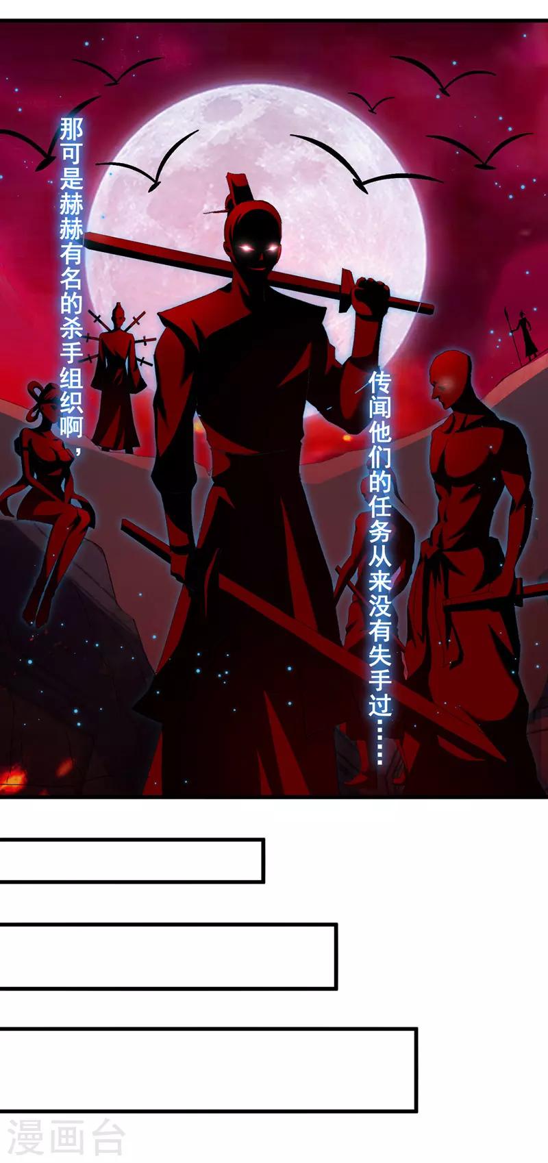 第32话 家族考核-第33话