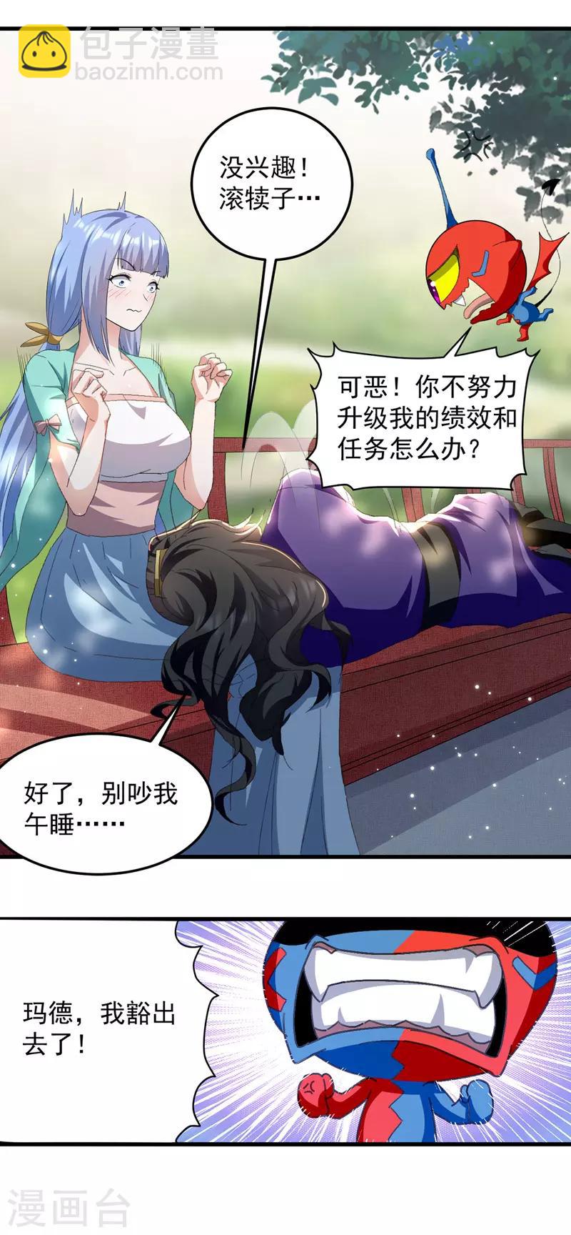 第32话 家族考核-第33话